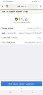Screenshot_20200824-200622_Yandex.webp
