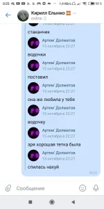 Screenshot_2020-10-31-00-25-53-867_com.vkontakte.android.webp
