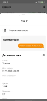 Screenshot_2020-11-01-02-55-26-539_ru.mw.webp