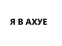 Безымянный.webp
