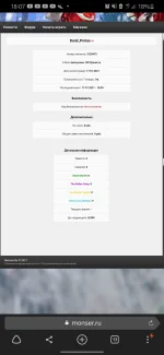 Screenshot_20210117-180729_Browser.webp