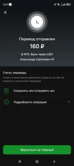 Screenshot_2024-03-28-14-31-37-010_ru.sberbankmobile.webp