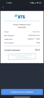 Screenshot_2024-06-12-17-08-55-673_ru.vtb24.mobilebanking.android.webp