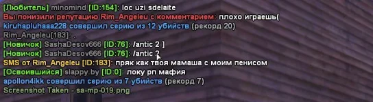 Скриншот 22-12-2024 185900.webp