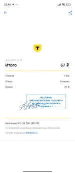 Screenshot_2025-01-06-22-46-16-093_com.idamob.tinkoff.android.webp