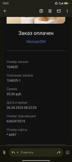 Screenshot_2025-04-26-13-21-05-436_com.google.android.gm.webp