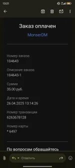 Screenshot_2025-04-26-13-21-28-708_com.google.android.gm.webp
