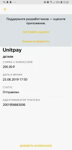 Screenshot_20190824-132803_YandexMoney.webp