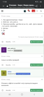 Screenshot_20191214-170834_Samsung Internet.webp