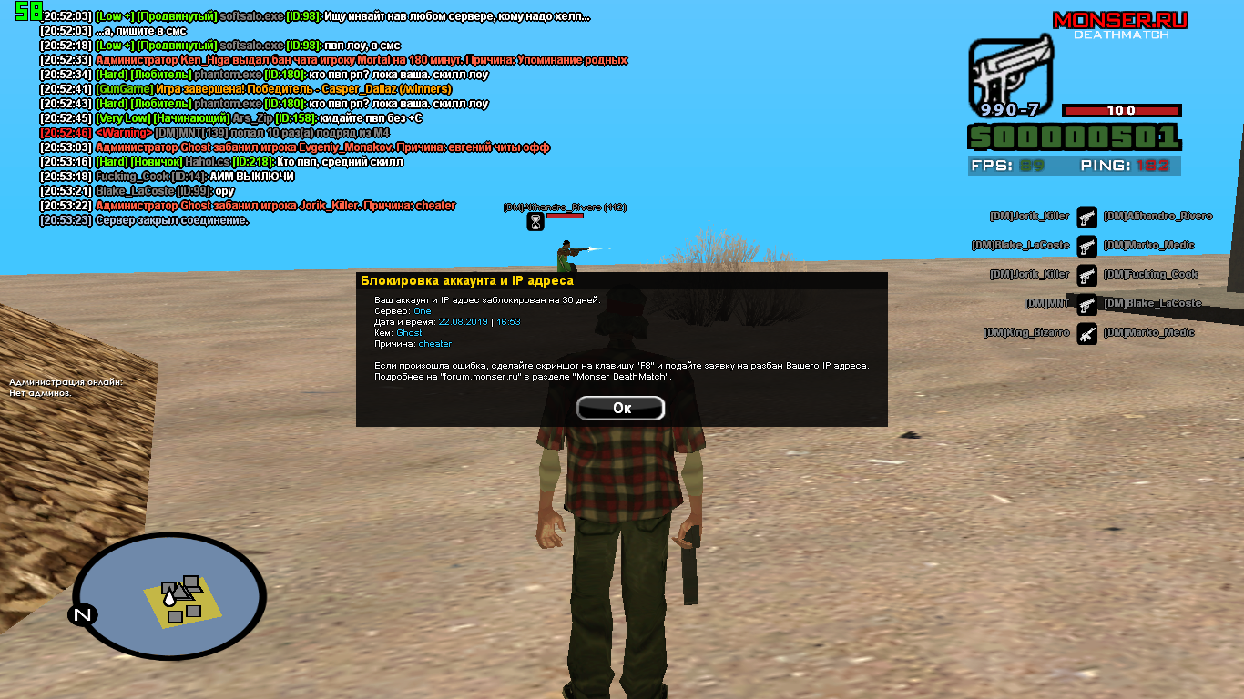 sa-mp-825.png
