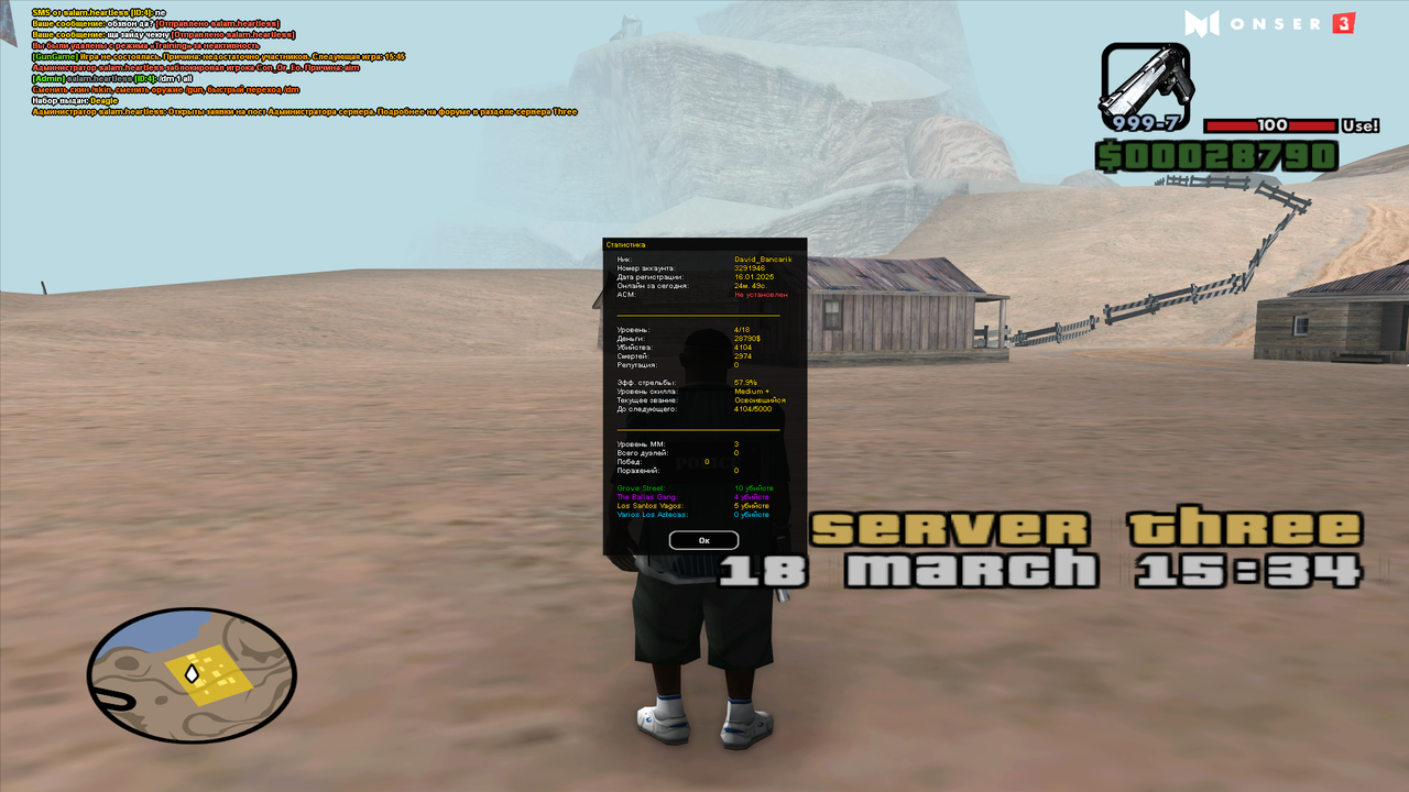 sa-mp-238.png